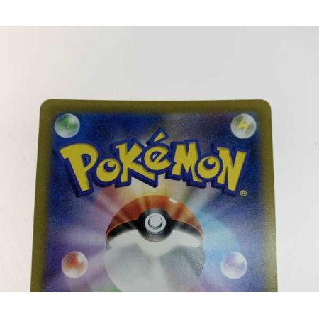   トレカ ポケモンカード 276/184/S8B/B ユウリ