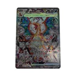 ●●  トレカ ポケモンカード 134/108/SV3/B リザードンex Aランク