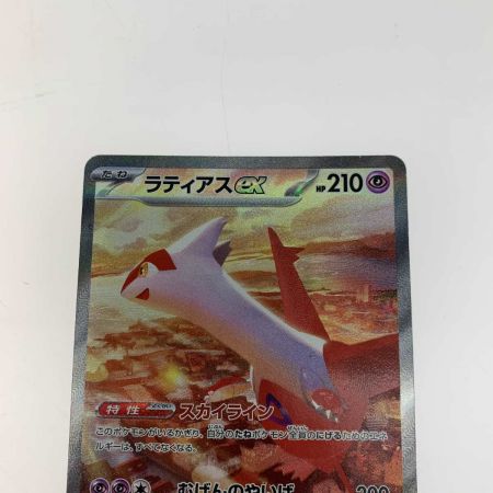   トレカ ポケモンカード 087/064/SV7A/B ラティアスex