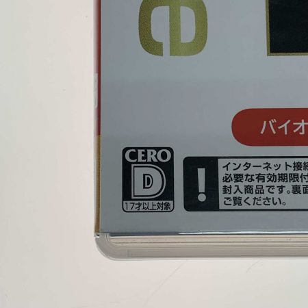  Nintendo ニンテンドウ Switch  バイオハザード トリプル パック 