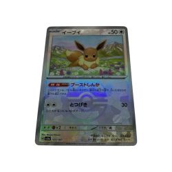 ●●  トレカ ポケモンカード 125/187/SV8A/BM2 ミラー)イーブイ(マスターボール Bランク