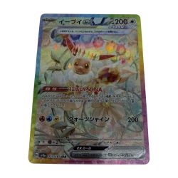 ●●  トレカ ポケモンカード 223/187/SV8A/B イーブイ ex Bランク