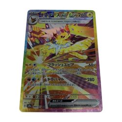 ●●  トレカ ポケモンカード 209/187/SV8A/B サンダー スex Bランク