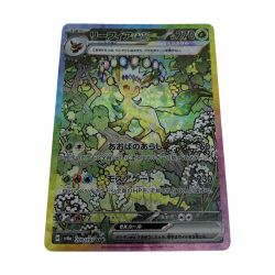 ●●  トレカ ポケモンカード 200/187/SV8A/B リーフィア ex Bランク