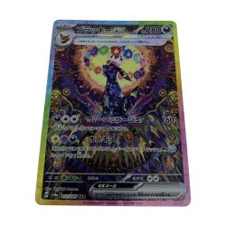 ●●  トレカ ポケモンカード 217/187/SV8A/B ブラッキーex Bランク