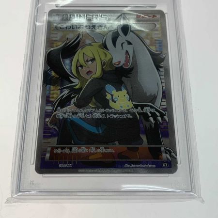   トレカ ポケモンカード 184/171/XY/B こわいおねえさん