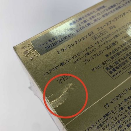   コスメ ミラノコレクションGR フェースアップパウダー2022