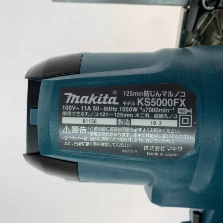  MAKITA マキタ  電動工具 防じん丸のこ  KS5000FX