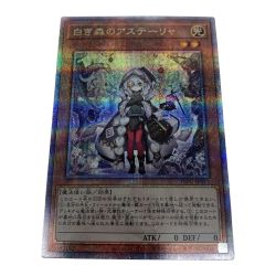 ●●  トレカ 遊戯王 INFO/JP013QSE 白き森のアステーリャ Bランク