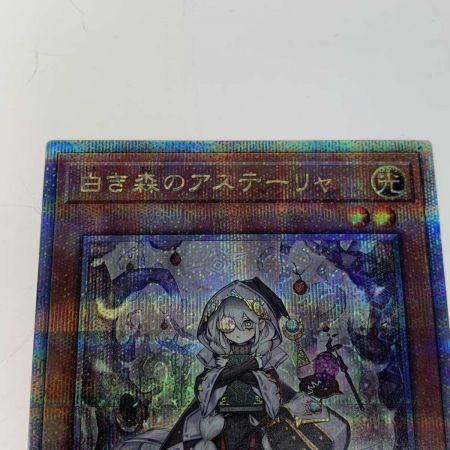   トレカ 遊戯王 INFO/JP013QSE 白き森のアステーリャ