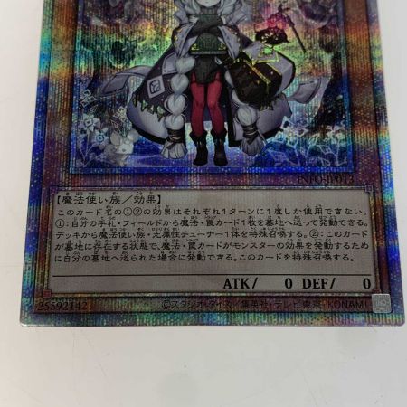   トレカ 遊戯王 INFO/JP013QSE 白き森のアステーリャ