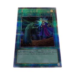 ●●  トレカ 遊戯王 RC04/JP058QSE 墓穴の指名者 Bランク