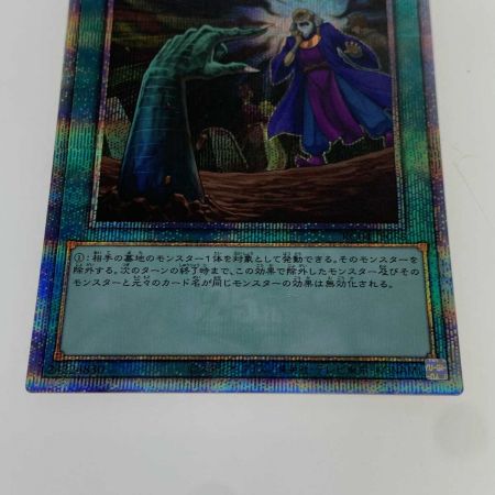   トレカ 遊戯王 RC04/JP058QSE 墓穴の指名者