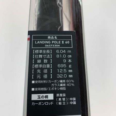  DAIWA ダイワ 釣り用品  ランディングポールⅡ 06575304