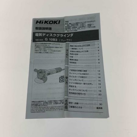  HiKOKI ハイコーキ 電動工具 ディスクグラインダー G10B3 グリーン