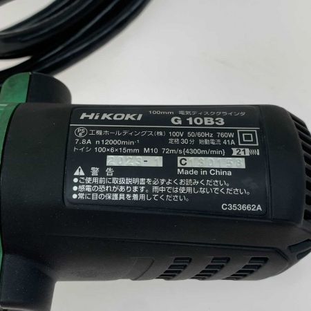  HiKOKI ハイコーキ 電動工具 ディスクグラインダー G10B3 グリーン
