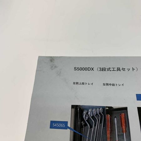  SUPERTOOL 工具  ツールBOX S5000DX