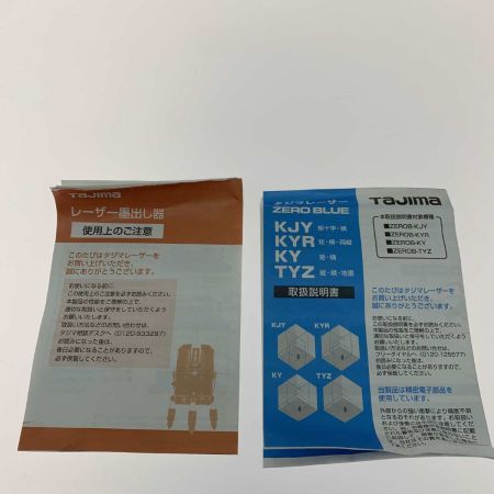  TAJIMA タジマ 工具  レーザー墨出し器 ZEROB-KJY