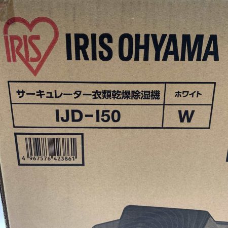 IRISOHYAMA アイリスオーヤマ  除湿機  IJD-I50 ホワイト