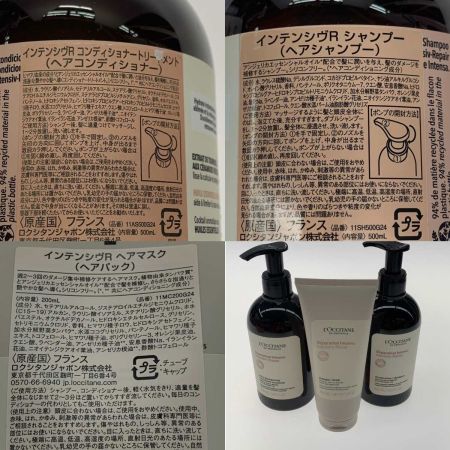  L’OCCITANE ロクシタン 生活雑貨 シャンプー L’OCCITANE コンディショナー/ヘアパック セット