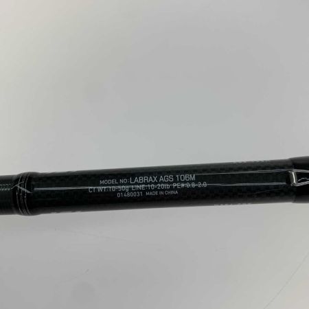   ルアーロッド  袋付 ラブラックスAGS106M 01480031