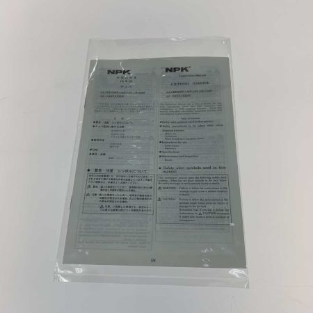  日本ニューマチック工業 工具 防振チッパ  AA-00SP(R)