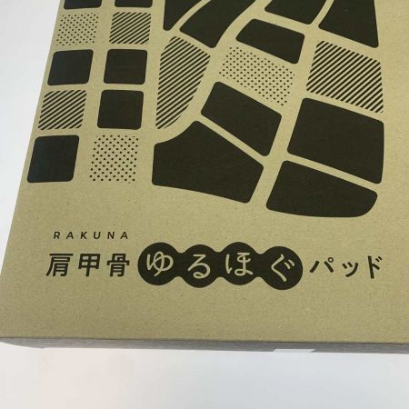   スポーツ 健康器具 RAKUNA 肩甲骨ゆるほぐパッド