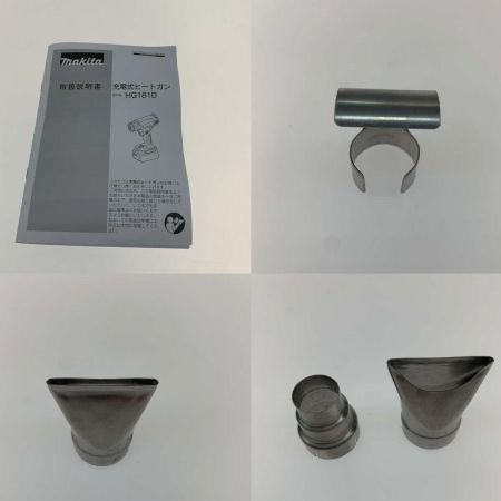  MAKITA マキタ  電動工具 ヒートガン  HG181D