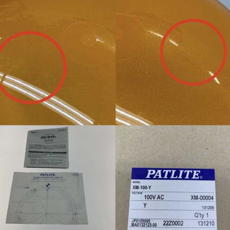  PATLITE 工具関連用品 パトライト　 100v XM-100-Y