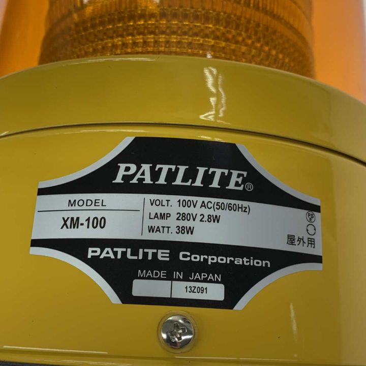 PATLITE 工具関連用品 パトライト 100v XM-100-Y - 中古工具・電動工具