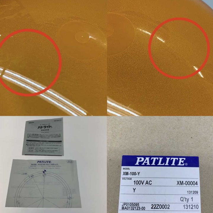 PATLITE 工具関連用品 パトライト 100v XM-100-Y - 中古工具・電動工具