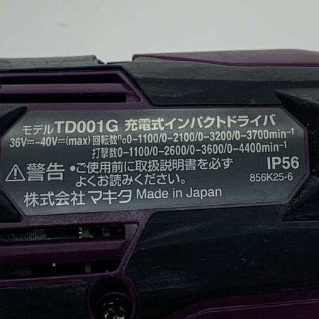  MAKITA マキタ  電動工具 インパクトドライバ  本体のみ 39414 パープル