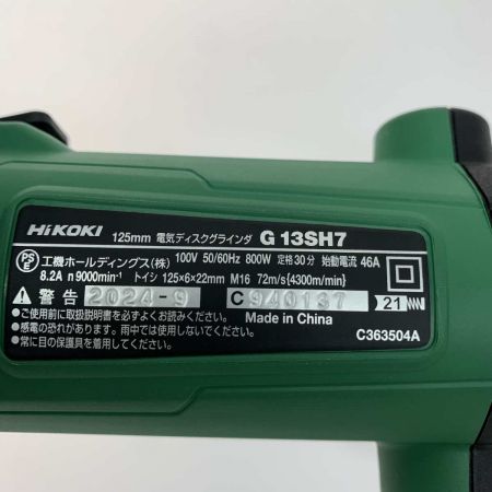  HiKOKI ハイコーキ  ディスクグラインダー G13SH7 グリーン