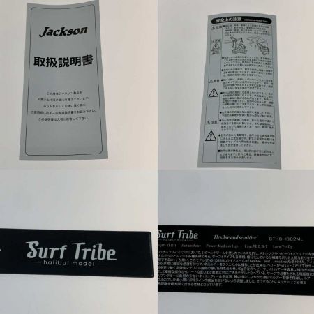  Jackson ジャクソン ルアーロッド サーフトライブ STHS-1082ML 
