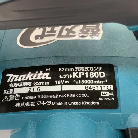  MAKITA マキタ 電動カンナ コードレス式  KP180D