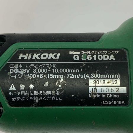  HiKOKI ハイコーキ グラインダー  G3610DA グリーン