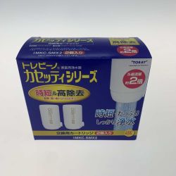 ●●  トレビーノ 浄水器 カセッティ交換用カートリッジ 時短・高除去　MKCSMX2 Sランク