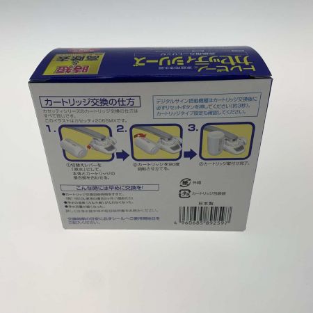   トレビーノ 浄水器 カセッティ交換用カートリッジ 時短・高除去　MKCSMX2