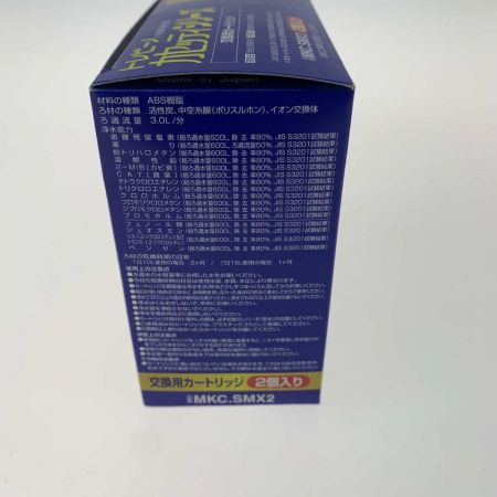   トレビーノ 浄水器 カセッティ交換用カートリッジ 時短・高除去　MKCSMX2