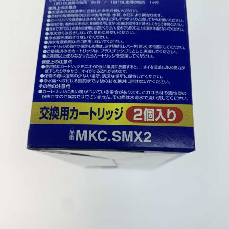  トレビーノ 浄水器 カセッティ交換用カートリッジ 時短・高除去　MKCSMX2