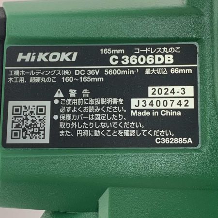  HiKOKI ハイコーキ 切断工具 丸のこ  C3606DB 2XPSZ
