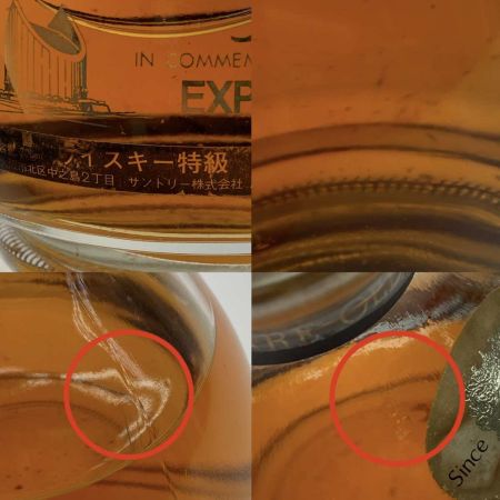 【北海道内限定発送】 OLD サントリーオールド ウィスキー ジャパニーズ 00ml ベリーレアオールド EXPO'70 43％ 未開栓