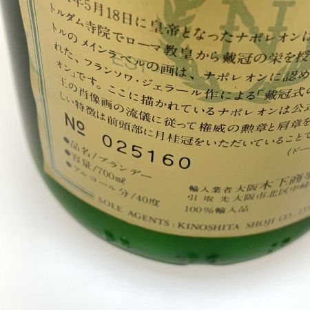   蒸留酒類 ブランデー 700ml DORVILLE NAPOLEON 未開栓