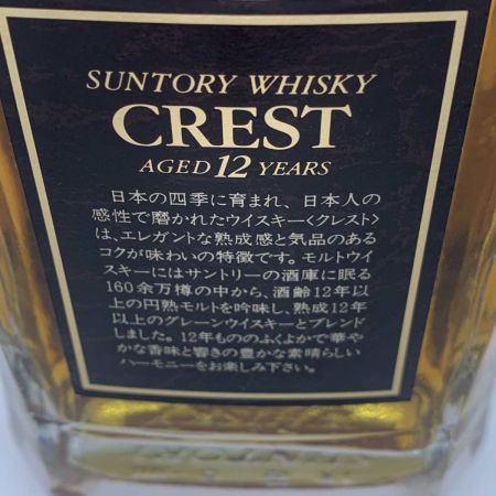 【北海道内限定発送】 CREST サントリークレスト ウィスキー ジャパニーズ 700ml 12年 43％ 未開栓