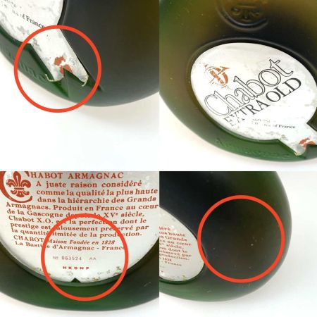  Chabot シャボー 蒸留酒類 ブランデー アルマニャック 700ml  未開栓