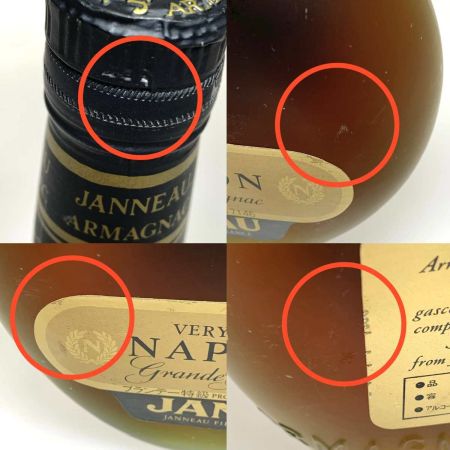  NAPOLEON 蒸留酒類 ブランデー　700ml JANNEAU 40％ 未開栓