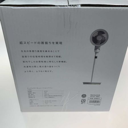  ZEPEAL 扇風機 サーキュレーター ZSL-D3KA