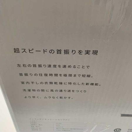  ZEPEAL 扇風機 サーキュレーター ZSL-D3KA