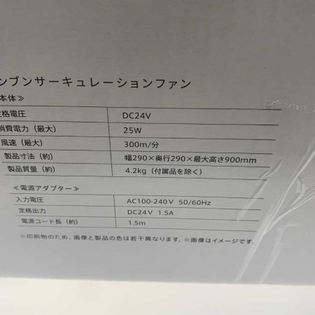  ZEPEAL 扇風機 サーキュレーター ZSL-D3KA