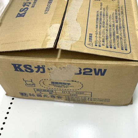  国元商会 工具 KSガッツ  32W  100個入り 適応鉄筋径：D13～D32 開封品